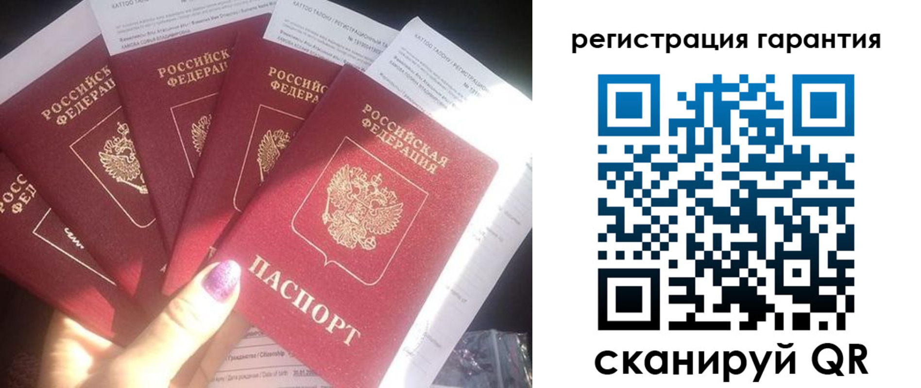 временная регистрация для всех в Хотьково