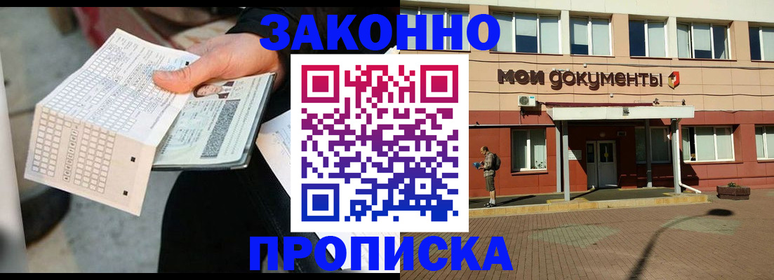 временная регистрация поиск в Хотьково